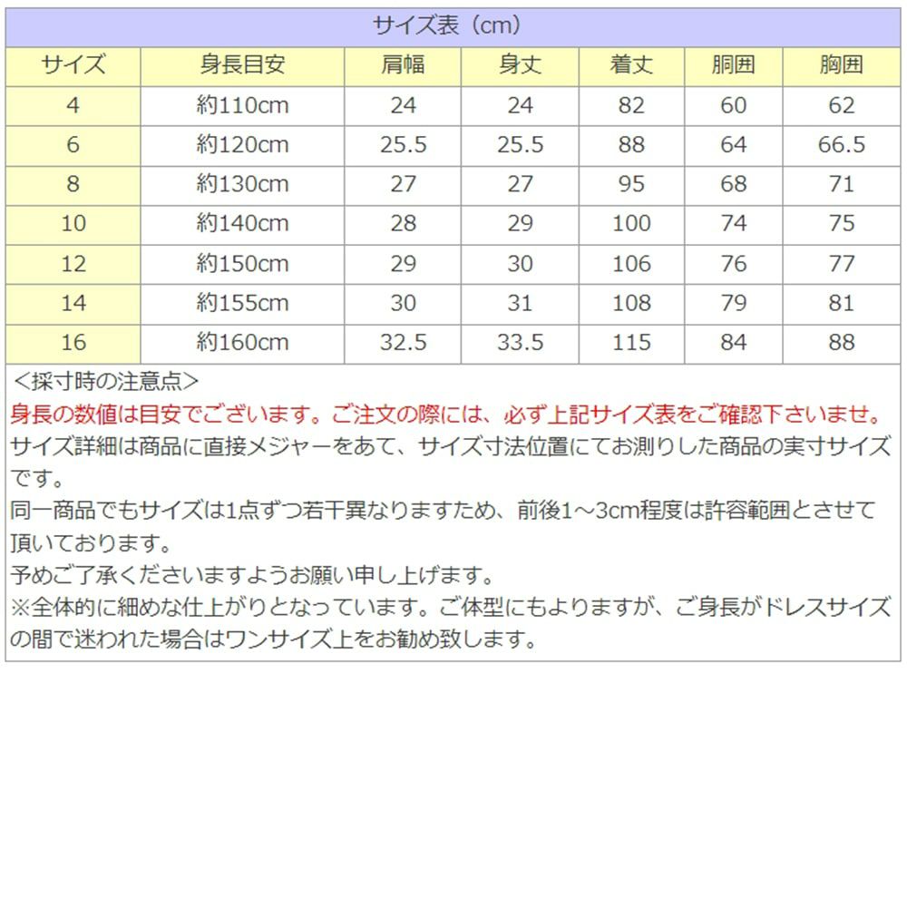 ピアノ発表会や結婚式にぴったりのピンクカラーの女の子用キッズドレス。シンプルで美しいシルエットが魅力のAngel's Closetの子供ドレス レンタル商品（【レンタル】パールスパンコールスーパーエレガントチュール子供ドレス(cdc5008)ブラッシュピンク）｜画像15