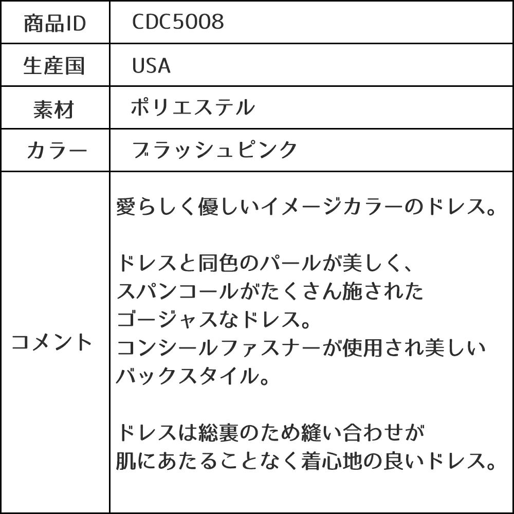 ピアノ発表会や結婚式にぴったりのピンクカラーの女の子用キッズドレス。シンプルで美しいシルエットが魅力のAngel's Closetの子供ドレス レンタル商品（【レンタル】パールスパンコールスーパーエレガントチュール子供ドレス(cdc5008)ブラッシュピンク）｜画像16
