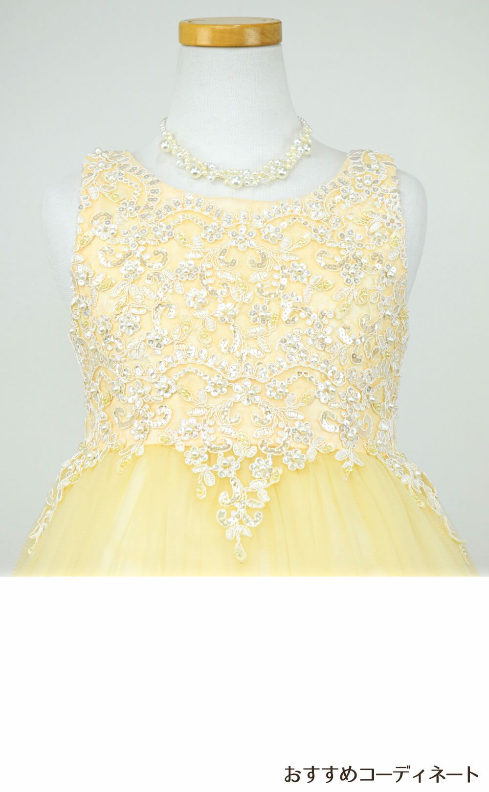 ピアノ発表会や結婚式にぴったりのカラーの女の子用キッズドレス。シンプルで美しいシルエットが魅力のAngel's Closetの子供ドレス レンタル商品（【レンタル】パールスパンコールスーパーエレガントチュール子供ドレス(cdc5008)シャンパン）｜画像8