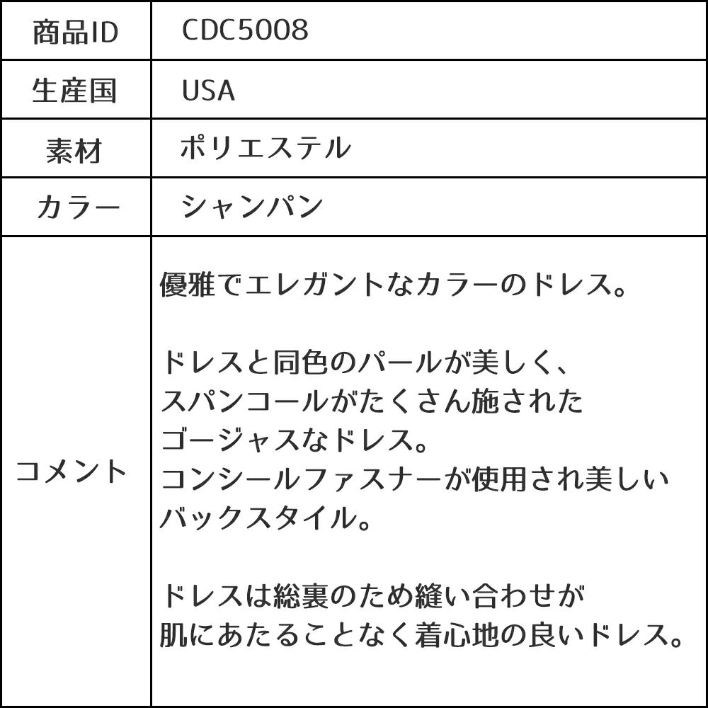 ピアノ発表会や結婚式にぴったりのカラーの女の子用キッズドレス。シンプルで美しいシルエットが魅力のAngel's Closetの子供ドレス レンタル商品（【レンタル】パールスパンコールスーパーエレガントチュール子供ドレス(cdc5008)シャンパン）｜画像16