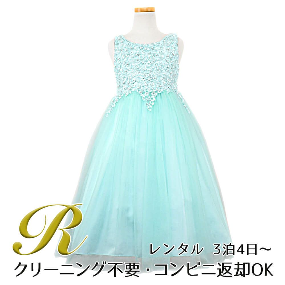 ピアノ発表会や結婚式にぴったりのカラーの女の子用キッズドレス。シンプルで美しいシルエットが魅力のAngel's Closetの子供ドレス レンタル商品（【レンタル】パールスパンコールスーパーエレガントチュール子供ドレス(cdc5008)ミント）｜画像1