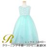 ピアノ発表会や結婚式にぴったりのカラーの女の子用キッズドレス。シンプルで美しいシルエットが魅力のAngel's Closetの子供ドレス レンタル商品（【レンタル】パールスパンコールスーパーエレガントチュール子供ドレス(cdc5008)ミント）｜画像1