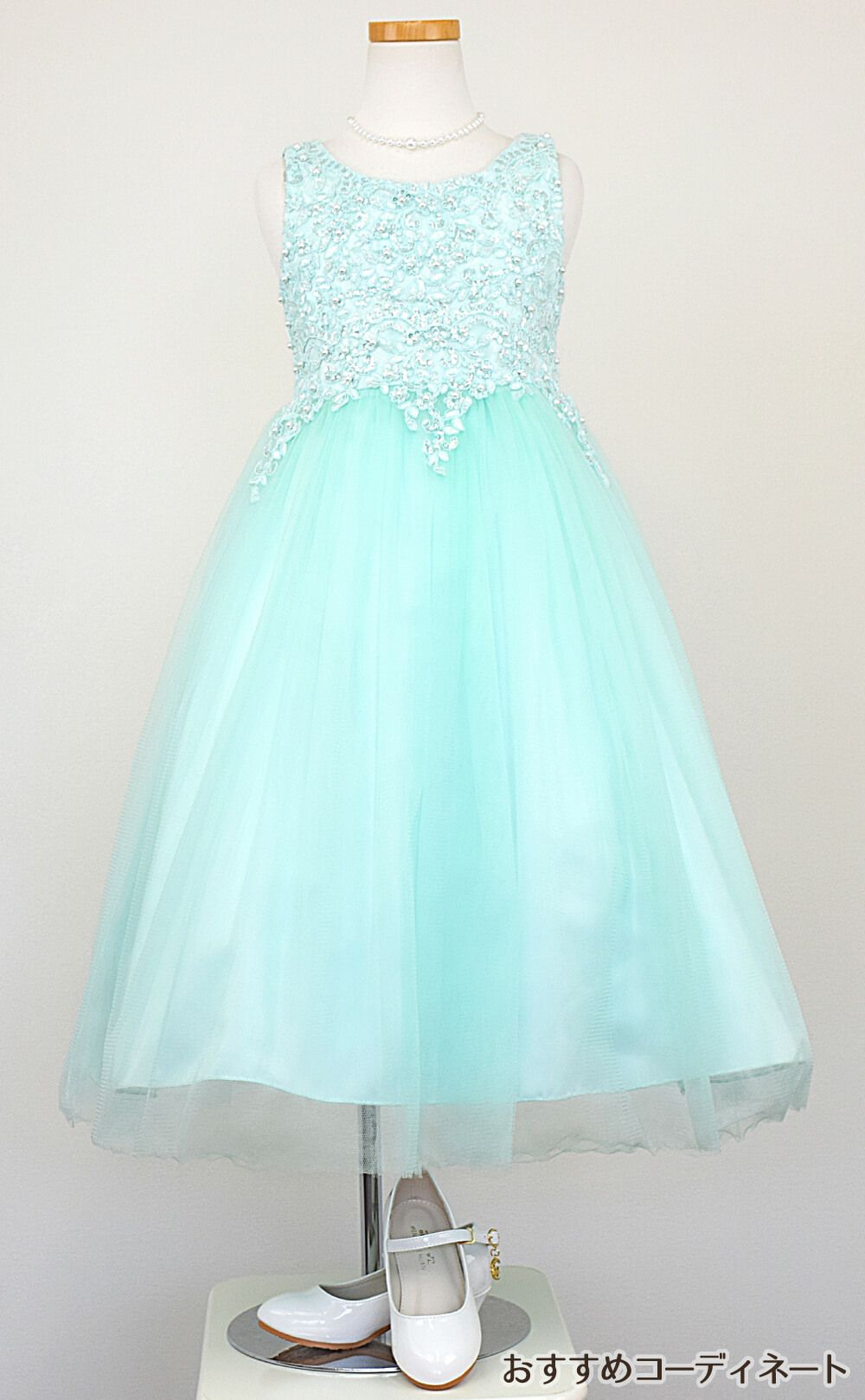 ピアノ発表会や結婚式にぴったりのカラーの女の子用キッズドレス。シンプルで美しいシルエットが魅力のAngel's Closetの子供ドレス レンタル商品（【レンタル】パールスパンコールスーパーエレガントチュール子供ドレス(cdc5008)ミント）｜画像9