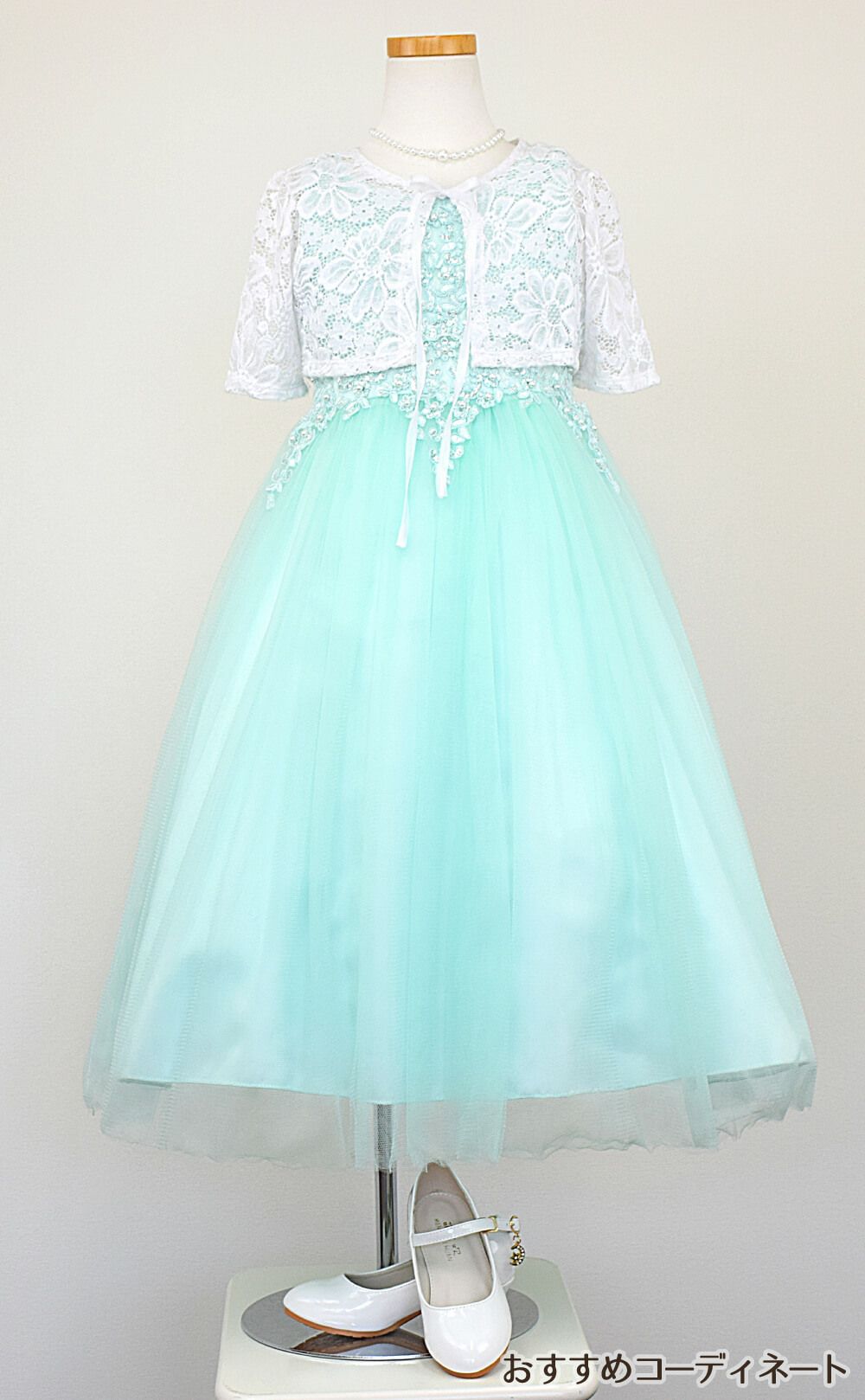 ピアノ発表会や結婚式にぴったりのカラーの女の子用キッズドレス。シンプルで美しいシルエットが魅力のAngel's Closetの子供ドレス レンタル商品（【レンタル】パールスパンコールスーパーエレガントチュール子供ドレス(cdc5008)ミント）｜画像10