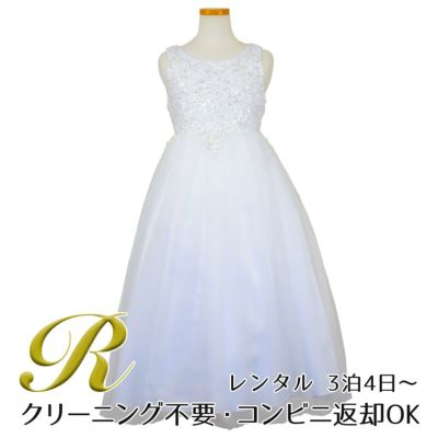 【レンタル】パールスパンコールスーパーエレガントチュール子供ドレス(cdc5008)ホワイト