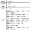 ピアノ発表会や結婚式にぴったりのカラーの女の子用キッズドレス。シンプルで美しいシルエットが魅力のAngel's Closetの子供ドレス レンタル商品（【レンタル】クラシカルサテンプリンセスロング子供ドレスA(yp005a)レッド）｜画像14