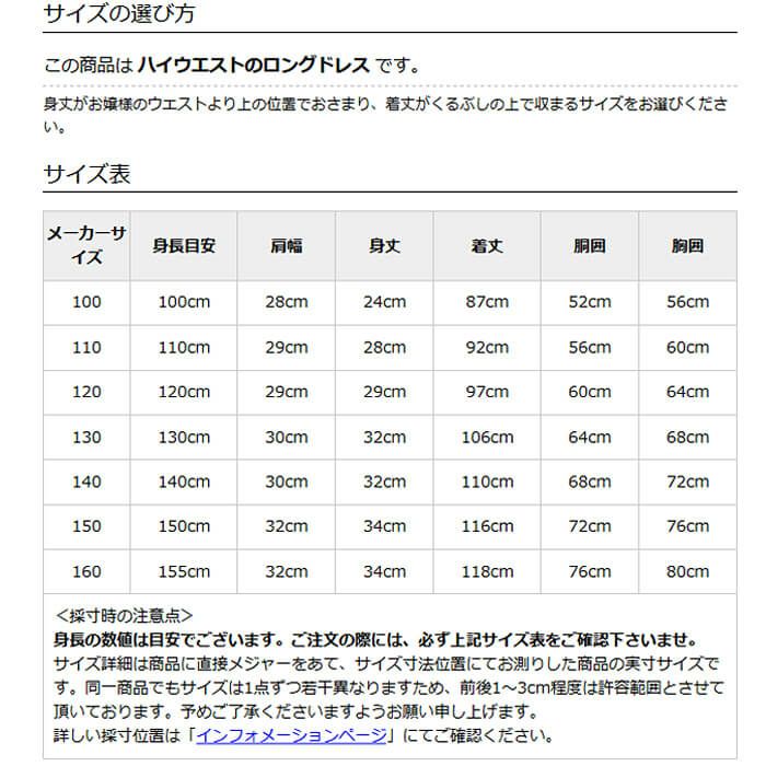 ピアノ発表会や結婚式にぴったりのカラーの女の子用キッズドレス。シンプルで美しいシルエットが魅力のAngel's Closetの子供ドレス レンタル商品（【レンタル】クラシカルサテンプリンセスロング子供ドレスA(yp005a)シャンパン）｜画像13