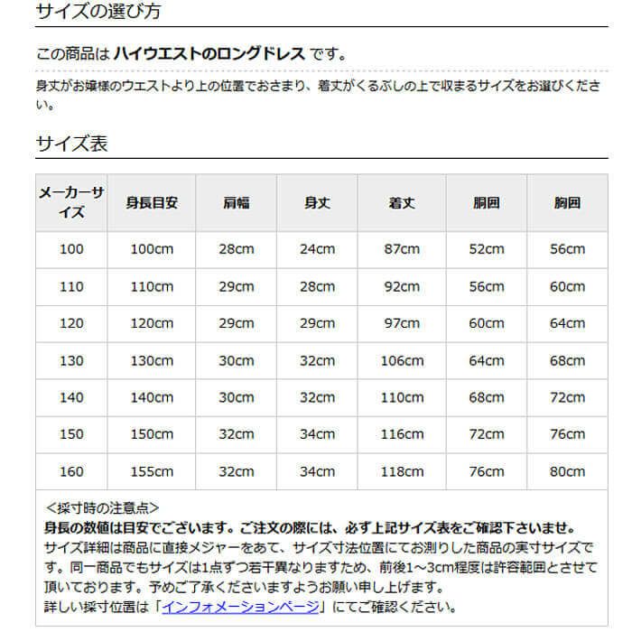 ピアノ発表会や結婚式にぴったりのピンクカラーの女の子用キッズドレス。シンプルで美しいシルエットが魅力のAngel's Closetの子供ドレス レンタル商品（【レンタル】クラシカルサテンプリンセスロング子供ドレスB(yp005b)ライトピンク）｜画像13