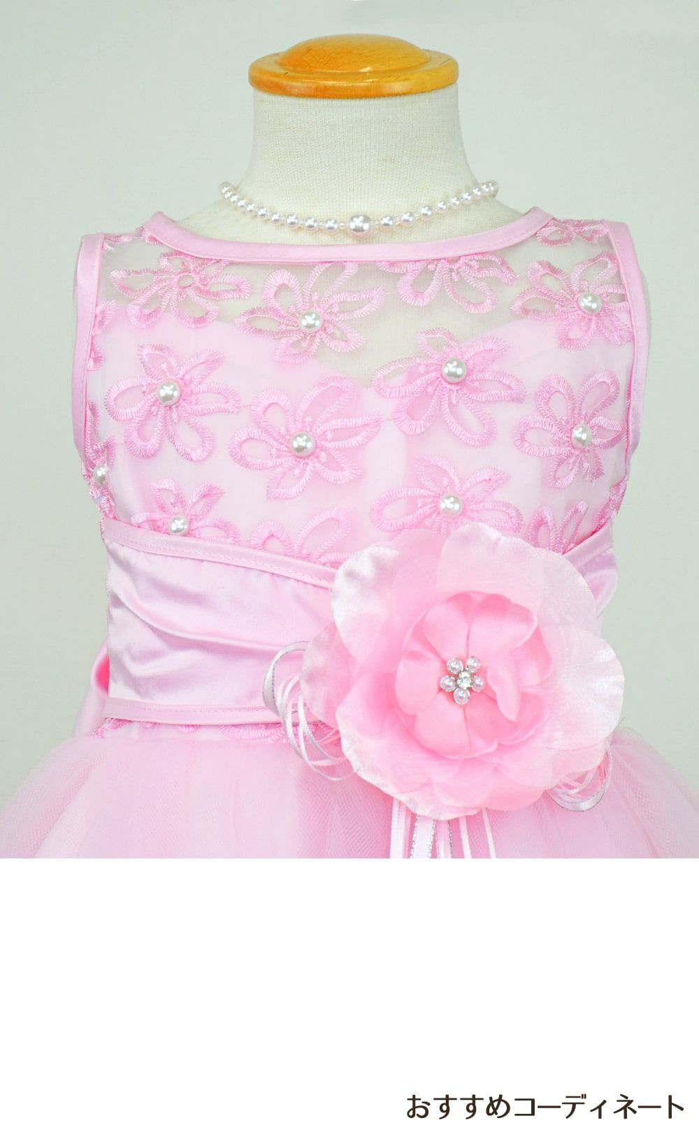 ピアノ発表会や結婚式にぴったりのピンクカラーの女の子用キッズドレス。シンプルで美しいシルエットが魅力のAngel's Closetの子供ドレス レンタル商品（【レンタル】ロマンス(rmc)ピンク）｜画像8