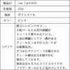 ピアノ発表会や結婚式にぴったりのピンクカラーの女の子用キッズドレス。シンプルで美しいシルエットが魅力のAngel's Closetの子供ドレス レンタル商品（【レンタル】ロマンス(rmc)ピンク）｜画像16
