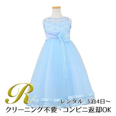 【レンタル】ロマンス(rmc)ブルー