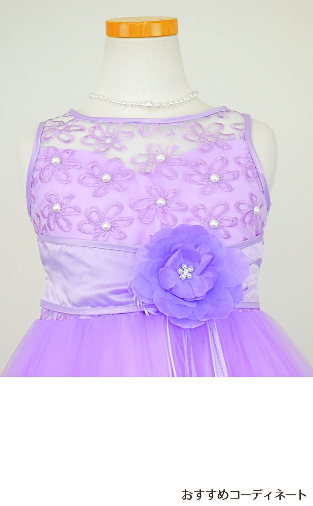 ピアノ発表会や結婚式にぴったりのライラックカラーの女の子用キッズドレス。シンプルで美しいシルエットが魅力のAngel's Closetの子供ドレス レンタル商品（【レンタル】ロマンス(rmc)ライラック）｜画像8