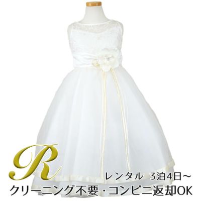 【レンタル】ロマンス(rmc)オフホワイト