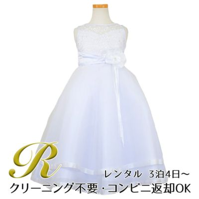 【レンタル】ロマンス(rmc)ピュアホワイト