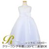 ピアノ発表会や結婚式にぴったりのホワイトカラーの女の子用キッズドレス。シンプルで美しいシルエットが魅力のAngel's Closetの子供ドレス レンタル商品（【レンタル】ロマンス(rmc)ピュアホワイト）｜画像1