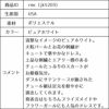 ピアノ発表会や結婚式にぴったりのホワイトカラーの女の子用キッズドレス。シンプルで美しいシルエットが魅力のAngel's Closetの子供ドレス レンタル商品（【レンタル】ロマンス(rmc)ピュアホワイト）｜画像16