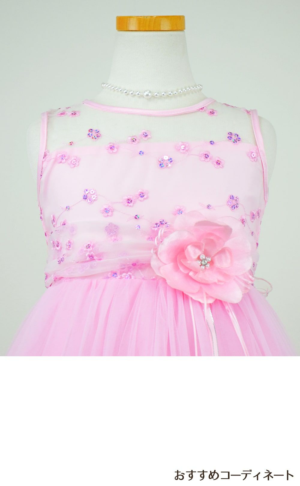 ピアノ発表会や結婚式にぴったりのピンクカラーの女の子用キッズドレス。シンプルで美しいシルエットが魅力のAngel's Closetの子供ドレス レンタル商品（【レンタル】フラワーペタルプリンセス子供ドレス(JK2925)ピンク）｜画像8