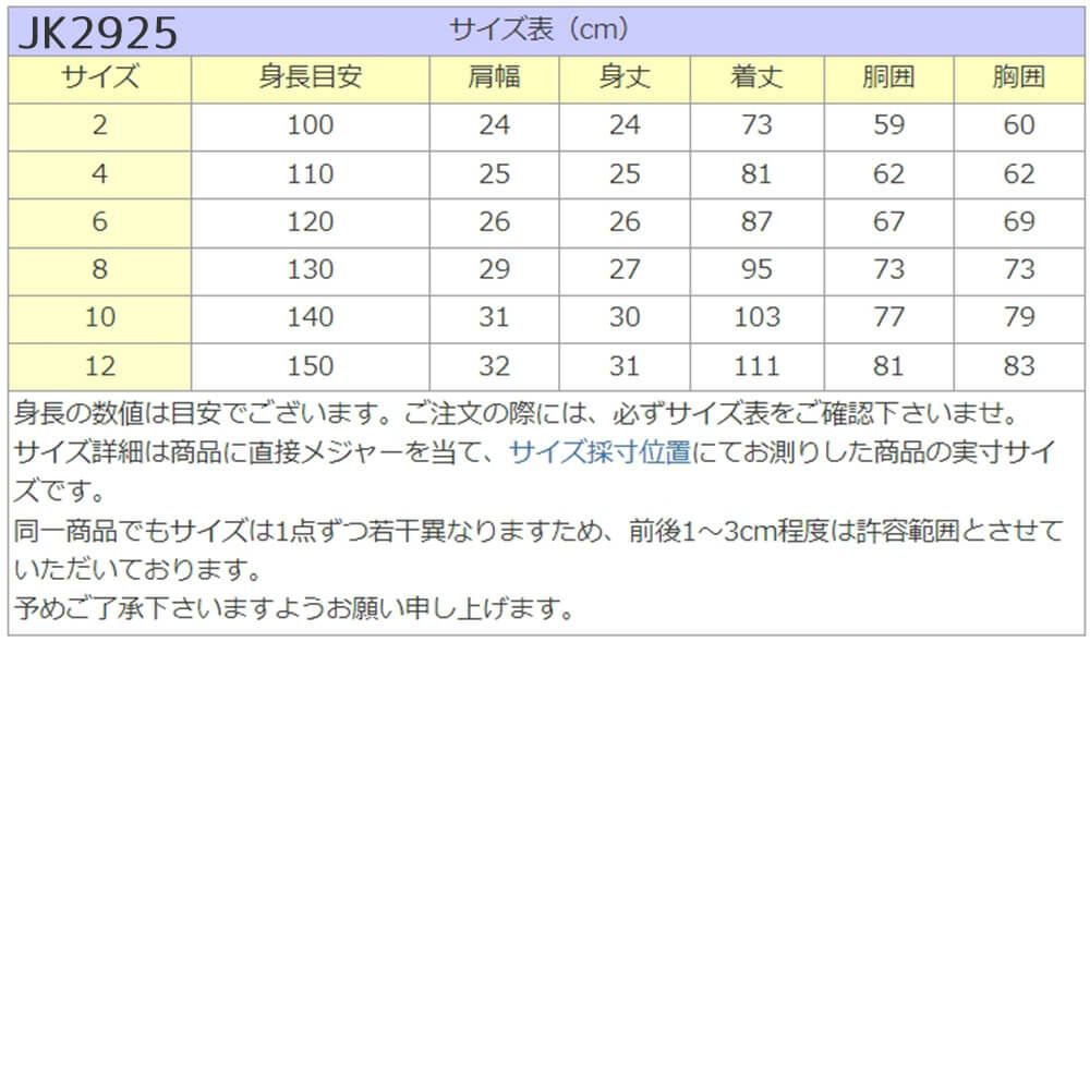 ピアノ発表会や結婚式にぴったりのライラックカラーの女の子用キッズドレス。シンプルで美しいシルエットが魅力のAngel's Closetの子供ドレス レンタル商品（【レンタル】フラワーペタルプリンセス子供ドレス(JK2925)ライラック）｜画像17