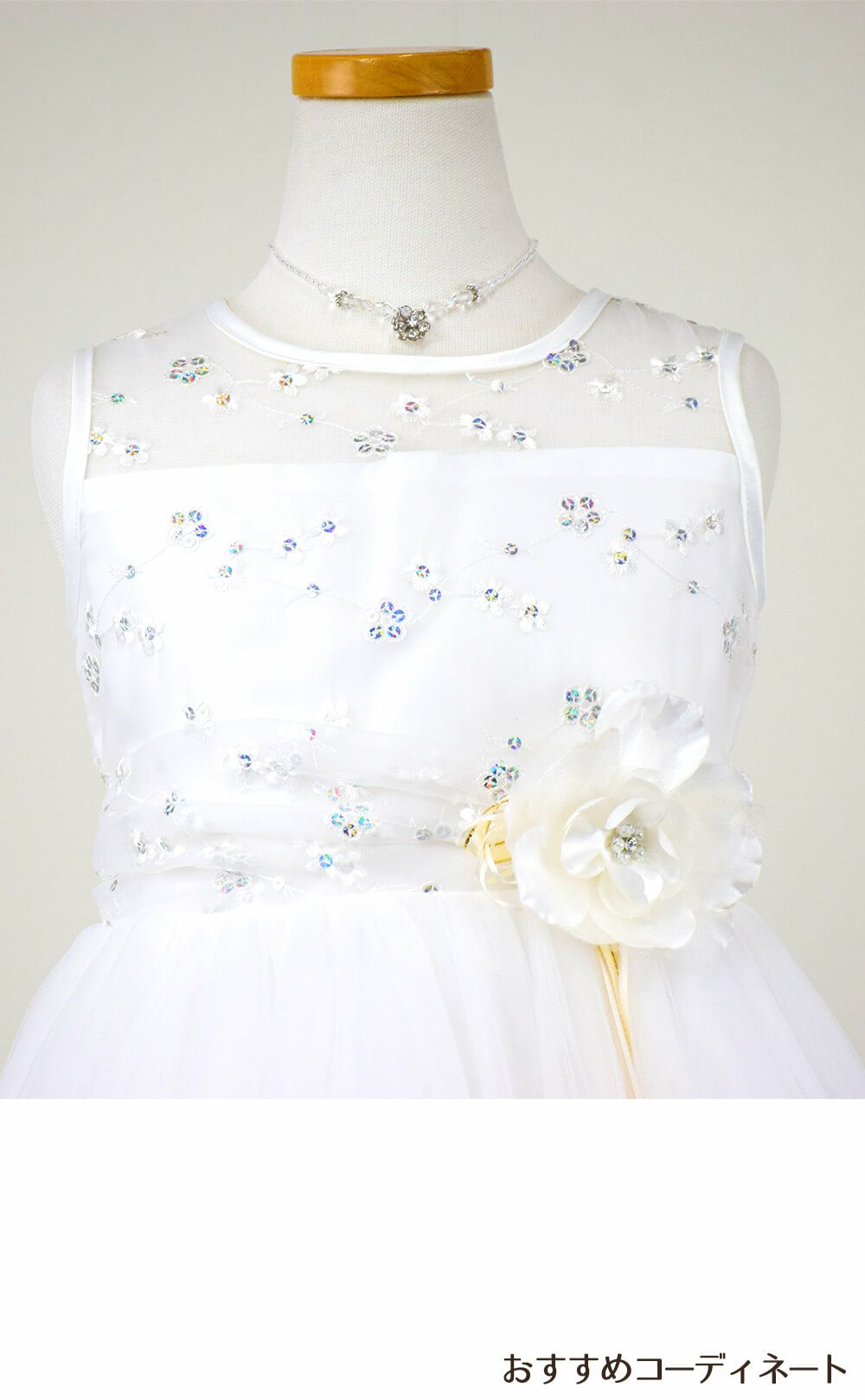 ピアノ発表会や結婚式にぴったりのホワイトカラーの女の子用キッズドレス。シンプルで美しいシルエットが魅力のAngel's Closetの子供ドレス レンタル商品（【レンタル】フラワーペタルプリンセス子供ドレス(JK2925)オフホワイト）｜画像8