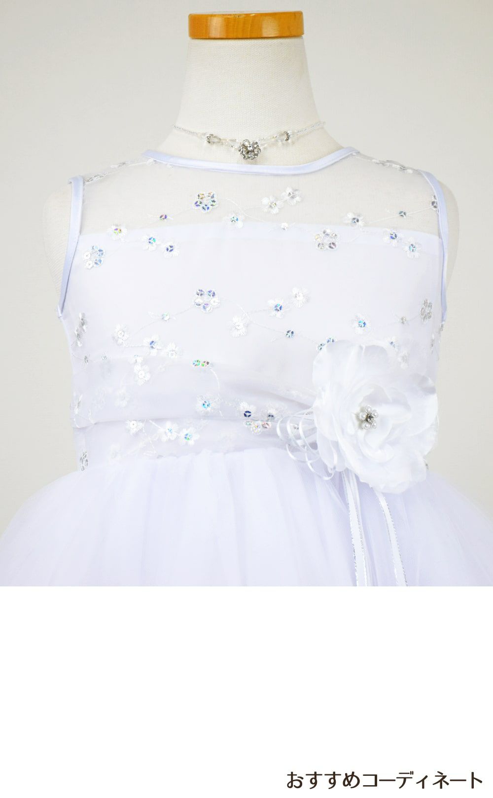 ピアノ発表会や結婚式にぴったりのホワイトカラーの女の子用キッズドレス。シンプルで美しいシルエットが魅力のAngel's Closetの子供ドレス レンタル商品（【レンタル】フラワーペタルプリンセス子供ドレス(JK2925)ピュアホワイト）｜画像8