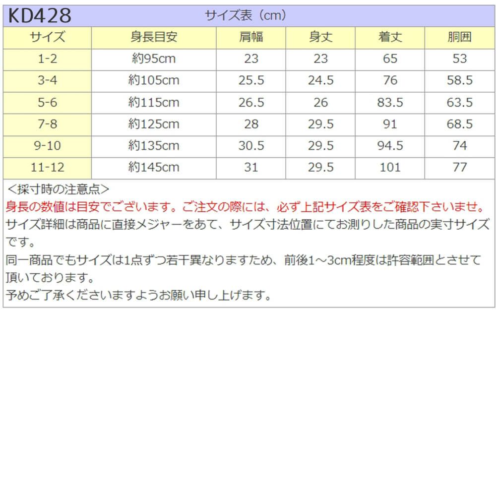 ピアノ発表会や結婚式にぴったりのカラーの女の子用キッズドレス。シンプルで美しいシルエットが魅力のAngel's Closetの子供ドレス レンタル商品（【レンタル】スクエアネックエリザベスサテン＆チュール子供ドレス(KD428)ビンテージローズ）｜画像15
