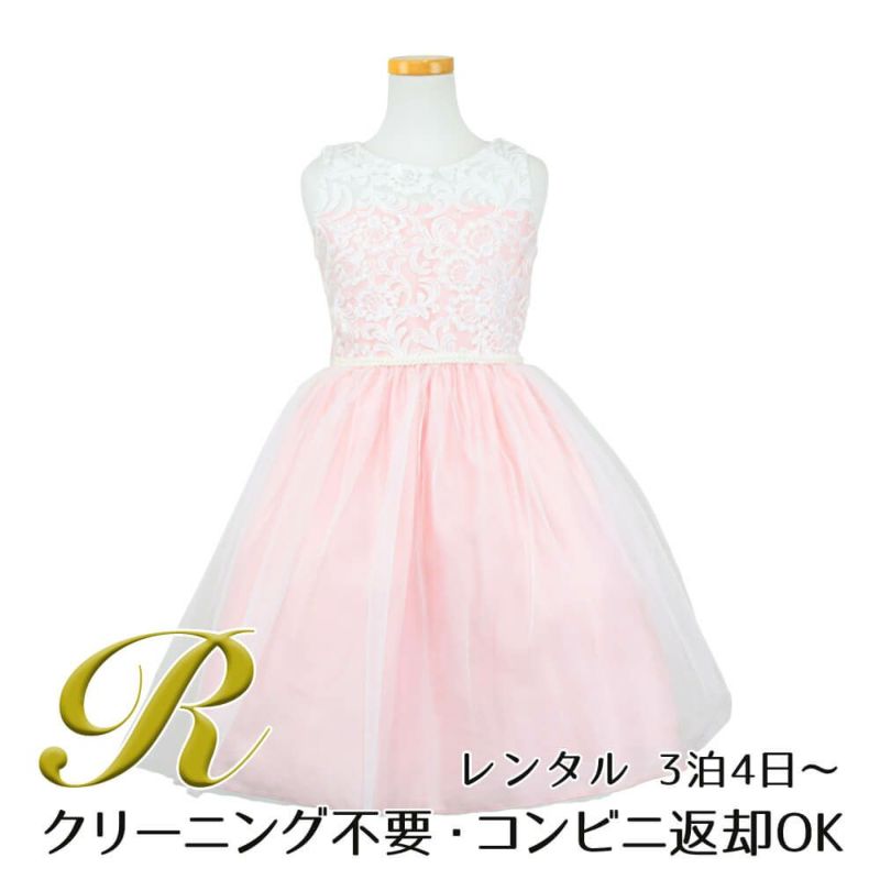 ピアノ発表会や結婚式にぴったりのピンクカラーの女の子用キッズドレス。シンプルで美しいシルエットが魅力のAngel's Closetの子供ドレス レンタル商品（【レンタル】エレガント刺繍メッシュ＆パールトリム子供ドレス(SK740)ペールピンク）｜画像1