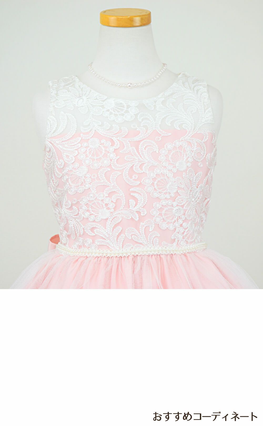 ピアノ発表会や結婚式にぴったりのピンクカラーの女の子用キッズドレス。シンプルで美しいシルエットが魅力のAngel's Closetの子供ドレス レンタル商品（【レンタル】エレガント刺繍メッシュ＆パールトリム子供ドレス(SK740)ペールピンク）｜画像8
