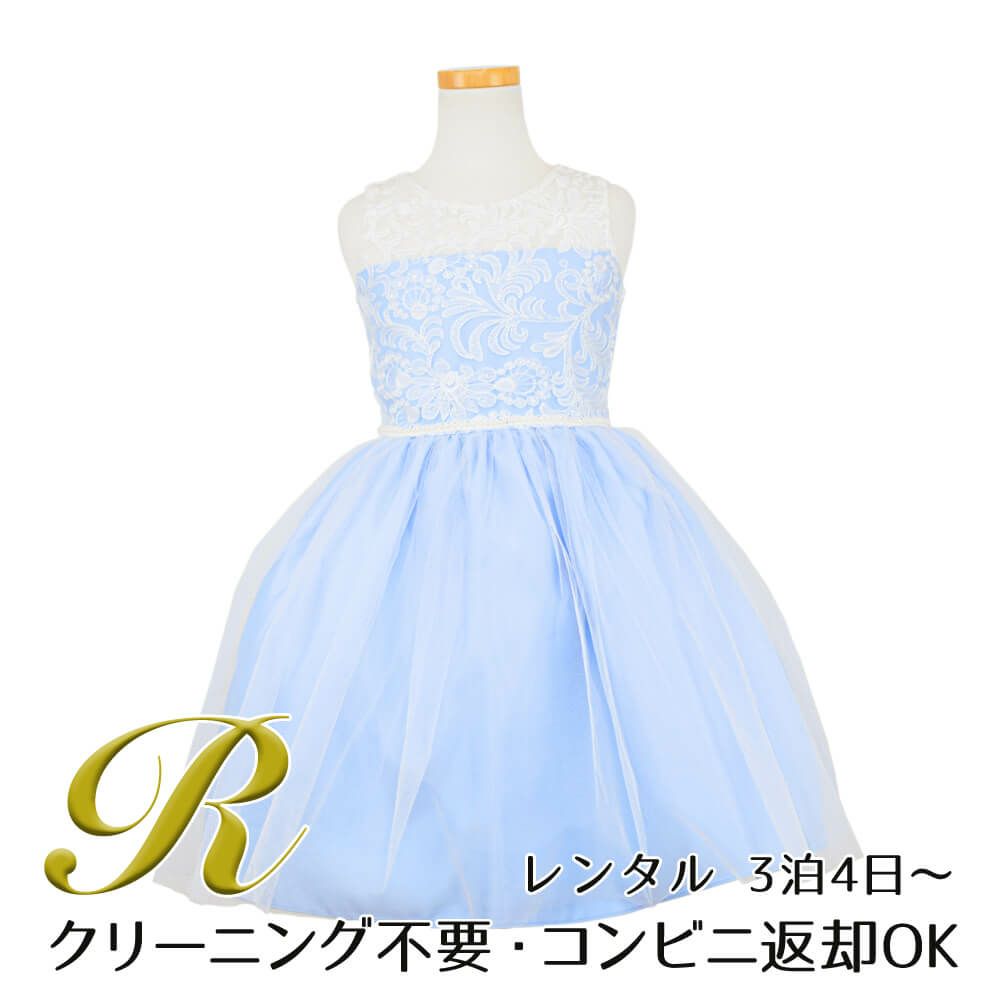 ピアノ発表会や結婚式にぴったりのブルーカラーの女の子用キッズドレス。シンプルで美しいシルエットが魅力のAngel's Closetの子供ドレス レンタル商品（【レンタル】エレガント刺繍メッシュ＆パールトリム子供ドレス(SK740)ブルー）｜画像1