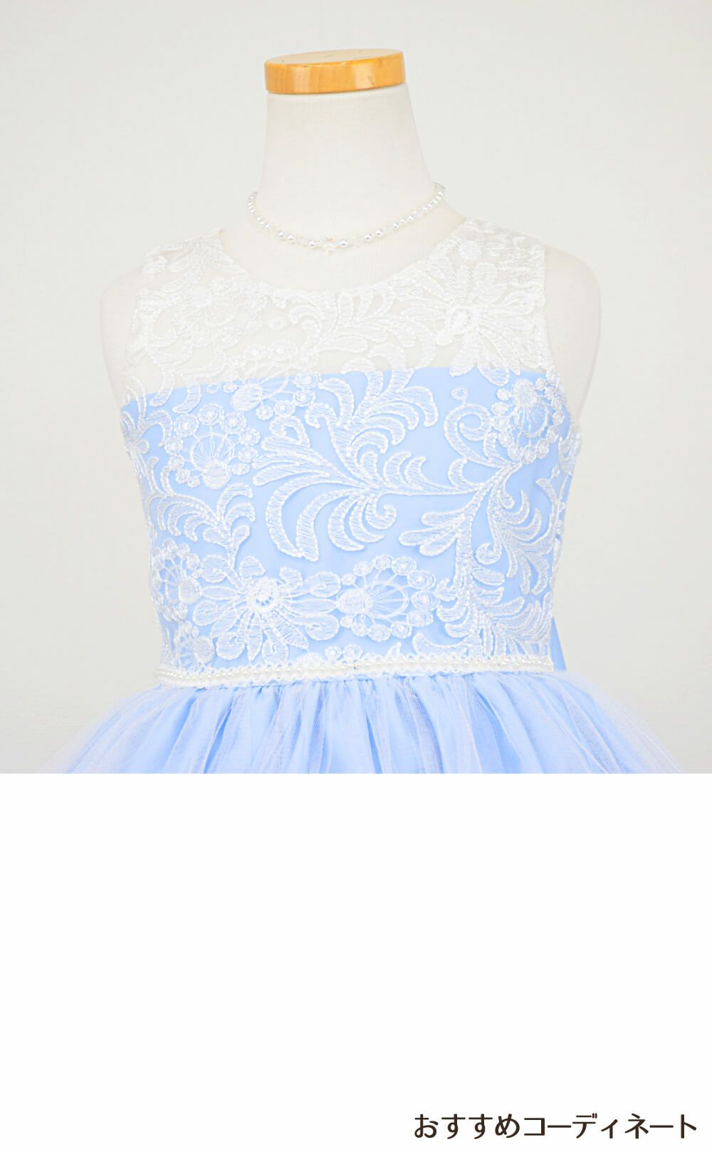 ピアノ発表会や結婚式にぴったりのブルーカラーの女の子用キッズドレス。シンプルで美しいシルエットが魅力のAngel's Closetの子供ドレス レンタル商品（【レンタル】エレガント刺繍メッシュ＆パールトリム子供ドレス(SK740)ブルー）｜画像8