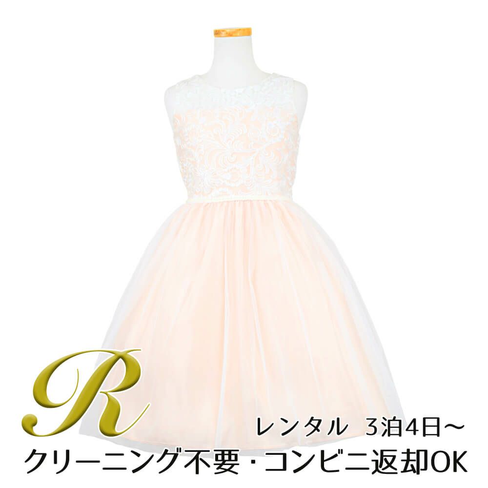 ピアノ発表会や結婚式にぴったりのカラーの女の子用キッズドレス。シンプルで美しいシルエットが魅力のAngel's Closetの子供ドレス レンタル商品（【レンタル】エレガント刺繍メッシュ＆パールトリム子供ドレス(SK740)シャンパン）｜画像1