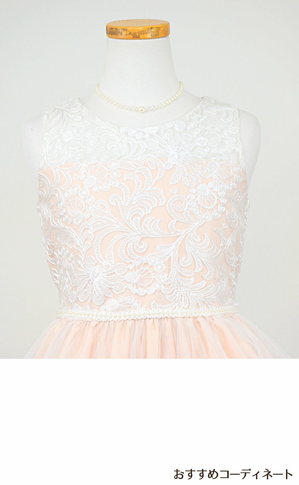 ピアノ発表会や結婚式にぴったりのカラーの女の子用キッズドレス。シンプルで美しいシルエットが魅力のAngel's Closetの子供ドレス レンタル商品（【レンタル】エレガント刺繍メッシュ＆パールトリム子供ドレス(SK740)シャンパン）｜画像8