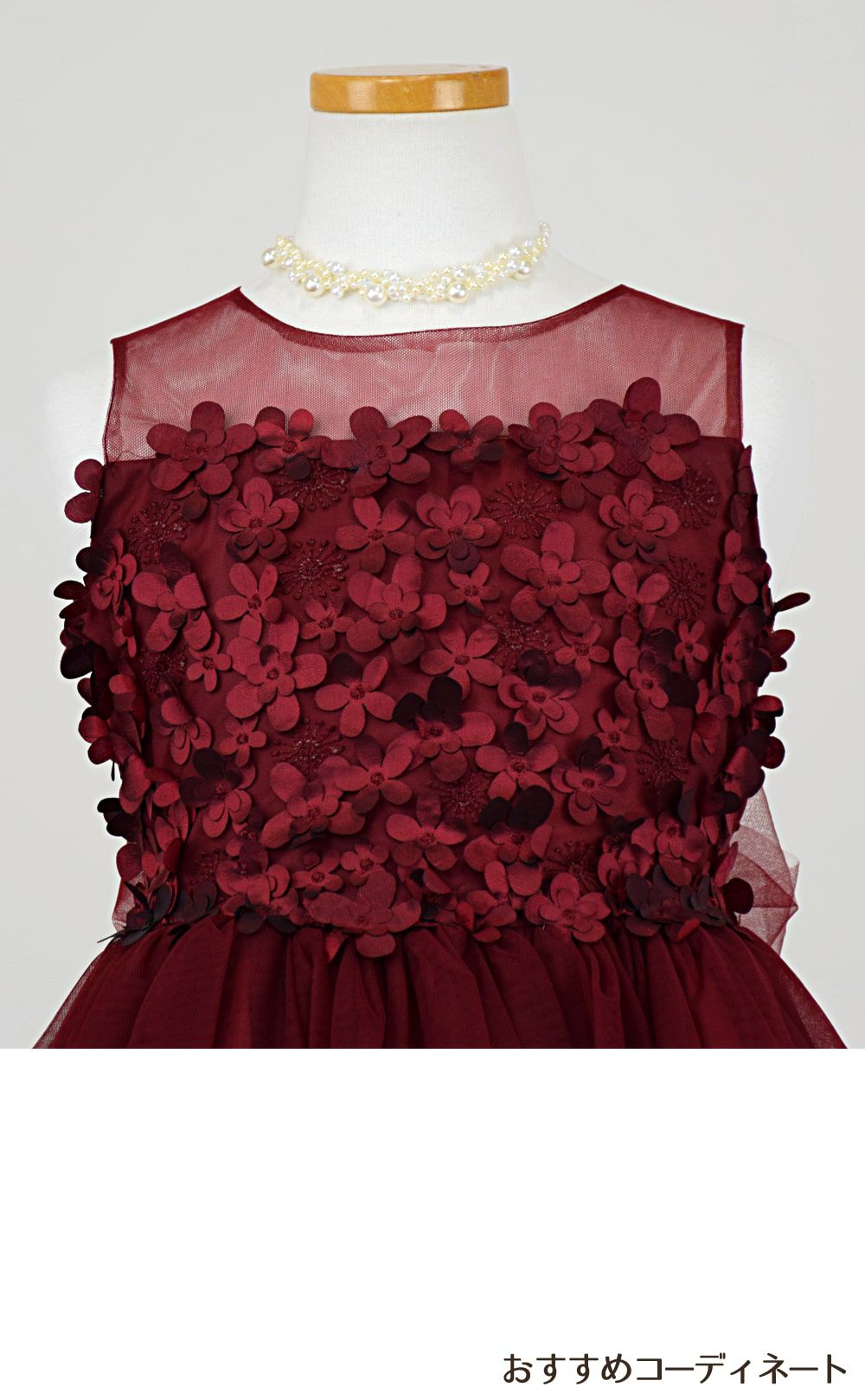 ピアノ発表会や結婚式にぴったりのカラーの女の子用キッズドレス。シンプルで美しいシルエットが魅力のAngel's Closetの子供ドレス レンタル商品（【レンタル】エレガントフラワーパッチ＆チュール子供ドレス(CCD771)バーガンディー）｜画像8