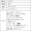ピアノ発表会や結婚式にぴったりのカラーの女の子用キッズドレス。シンプルで美しいシルエットが魅力のAngel's Closetの子供ドレス レンタル商品（【レンタル】エレガントフラワーパッチ＆チュール子供ドレス(CCD771)バーガンディー）｜画像18