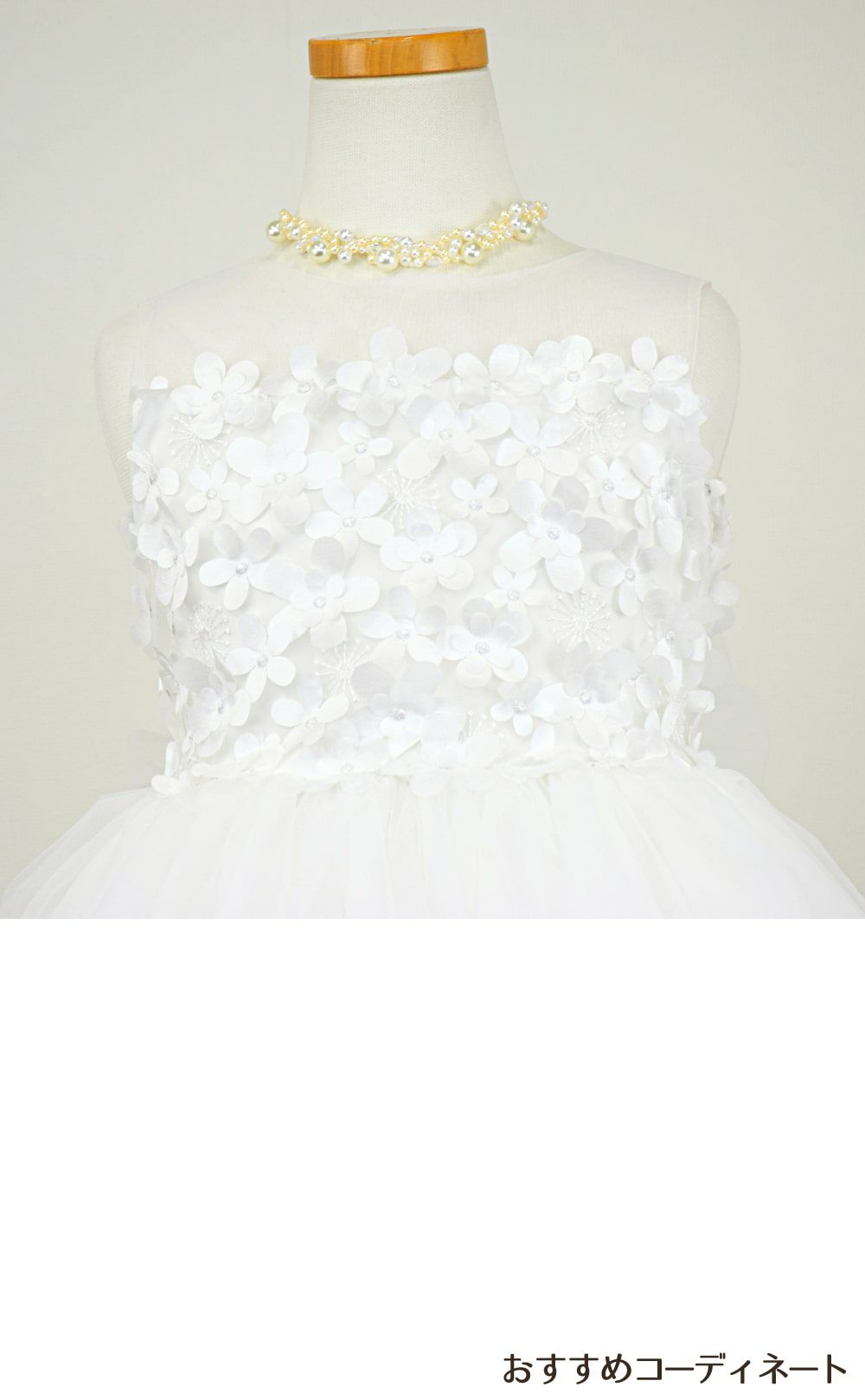 ピアノ発表会や結婚式にぴったりのカラーの女の子用キッズドレス。シンプルで美しいシルエットが魅力のAngel's Closetの子供ドレス レンタル商品（【レンタル】エレガントフラワーパッチ＆チュール子供ドレス(CCD771)アイボリー）｜画像8