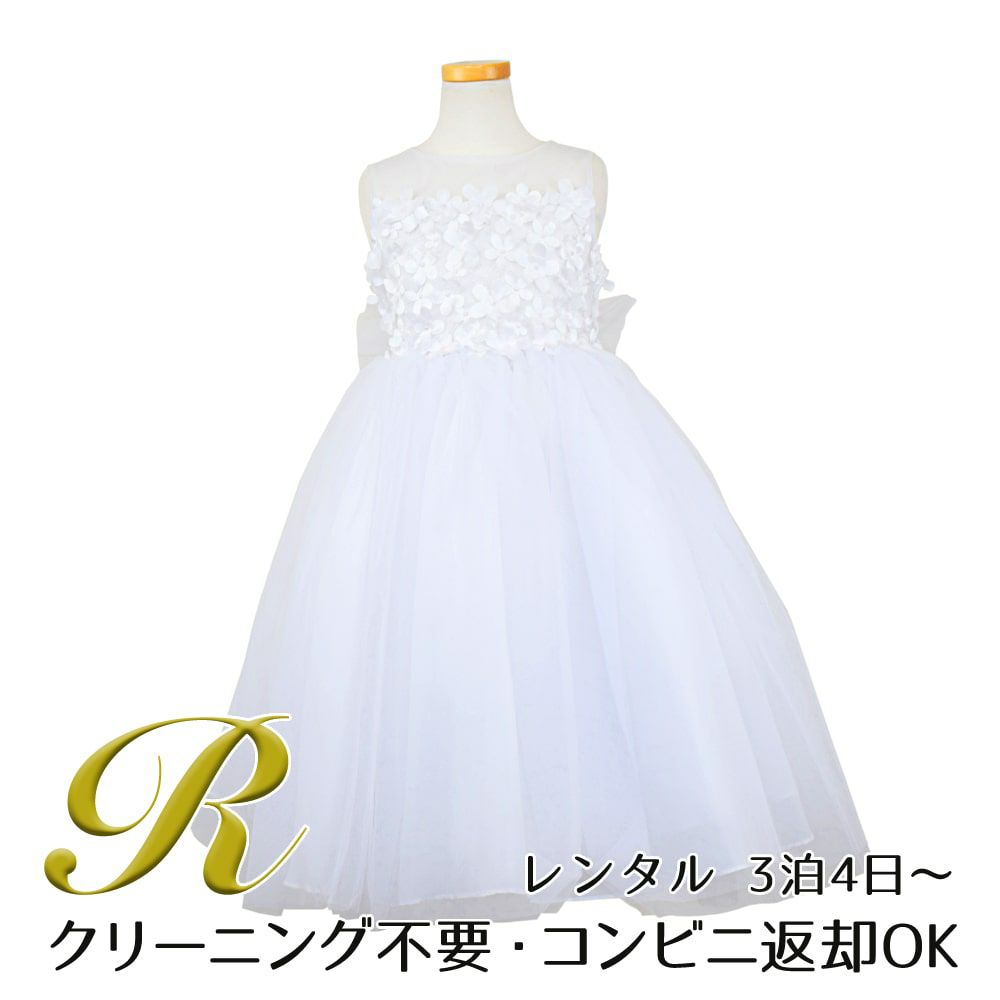 ピアノ発表会や結婚式にぴったりのホワイトカラーの女の子用キッズドレス。シンプルで美しいシルエットが魅力のAngel's Closetの子供ドレス レンタル商品（【レンタル】エレガントフラワーパッチ＆チュール子供ドレス(CCD771)ホワイト）｜画像1