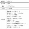 ピアノ発表会や結婚式にぴったりのホワイトカラーの女の子用キッズドレス。シンプルで美しいシルエットが魅力のAngel's Closetの子供ドレス レンタル商品（【レンタル】エレガントフラワーパッチ＆チュール子供ドレス(CCD771)ホワイト）｜画像18