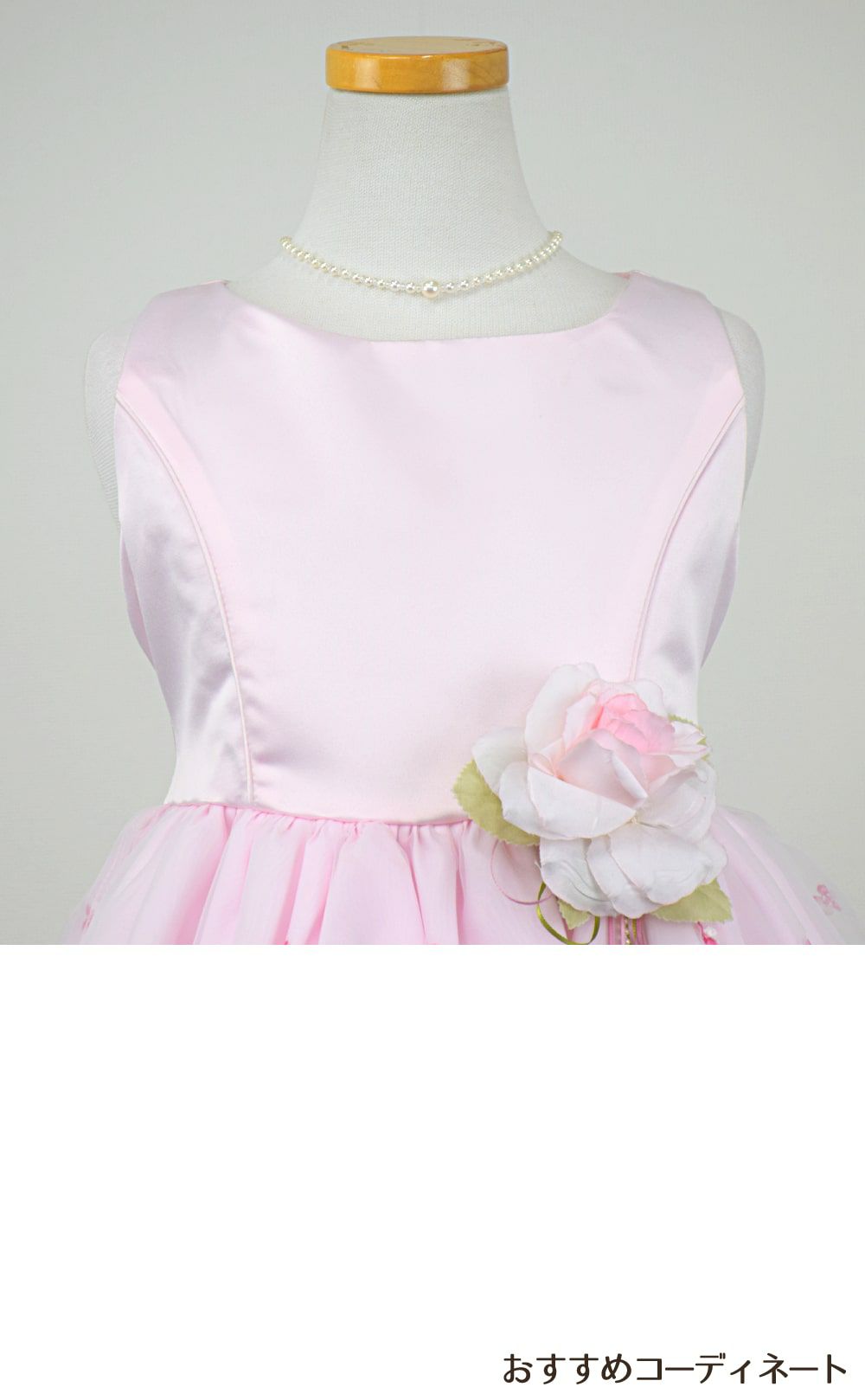 ピアノ発表会や結婚式にぴったりのピンクカラーの女の子用キッズドレス。シンプルで美しいシルエットが魅力のAngel's Closetの子供ドレス レンタル商品（【レンタル】サテン＆ブーケ柄刺繍オーガンジー子供ドレス(KD220)ピンク）｜画像8