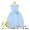 ピアノ発表会や結婚式にぴったりのブルーカラーの女の子用キッズドレス。シンプルで美しいシルエットが魅力のAngel's Closetの子供ドレス レンタル商品（【レンタル】サテン＆ブーケ柄刺繍オーガンジー子供ドレス(KD220)ブルー）｜画像1