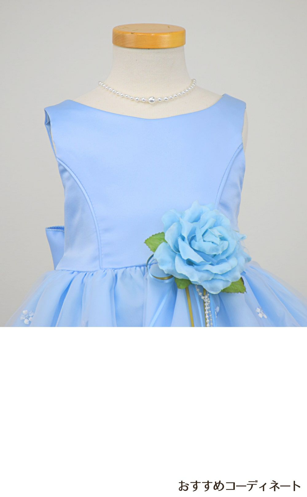 ピアノ発表会や結婚式にぴったりのブルーカラーの女の子用キッズドレス。シンプルで美しいシルエットが魅力のAngel's Closetの子供ドレス レンタル商品（【レンタル】サテン＆ブーケ柄刺繍オーガンジー子供ドレス(KD220)ブルー）｜画像8