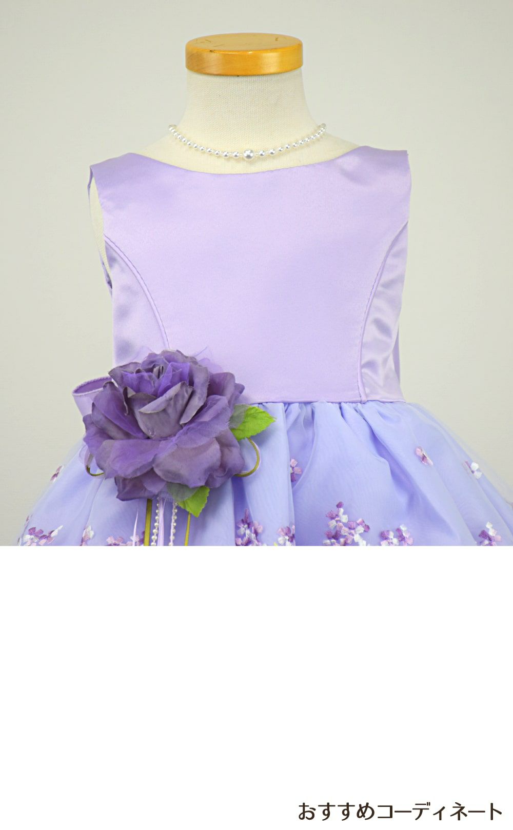 ピアノ発表会や結婚式にぴったりのライラックカラーの女の子用キッズドレス。シンプルで美しいシルエットが魅力のAngel's Closetの子供ドレス レンタル商品（【レンタル】サテン＆ブーケ柄刺繍オーガンジー子供ドレス(KD220)ライラック）｜画像8