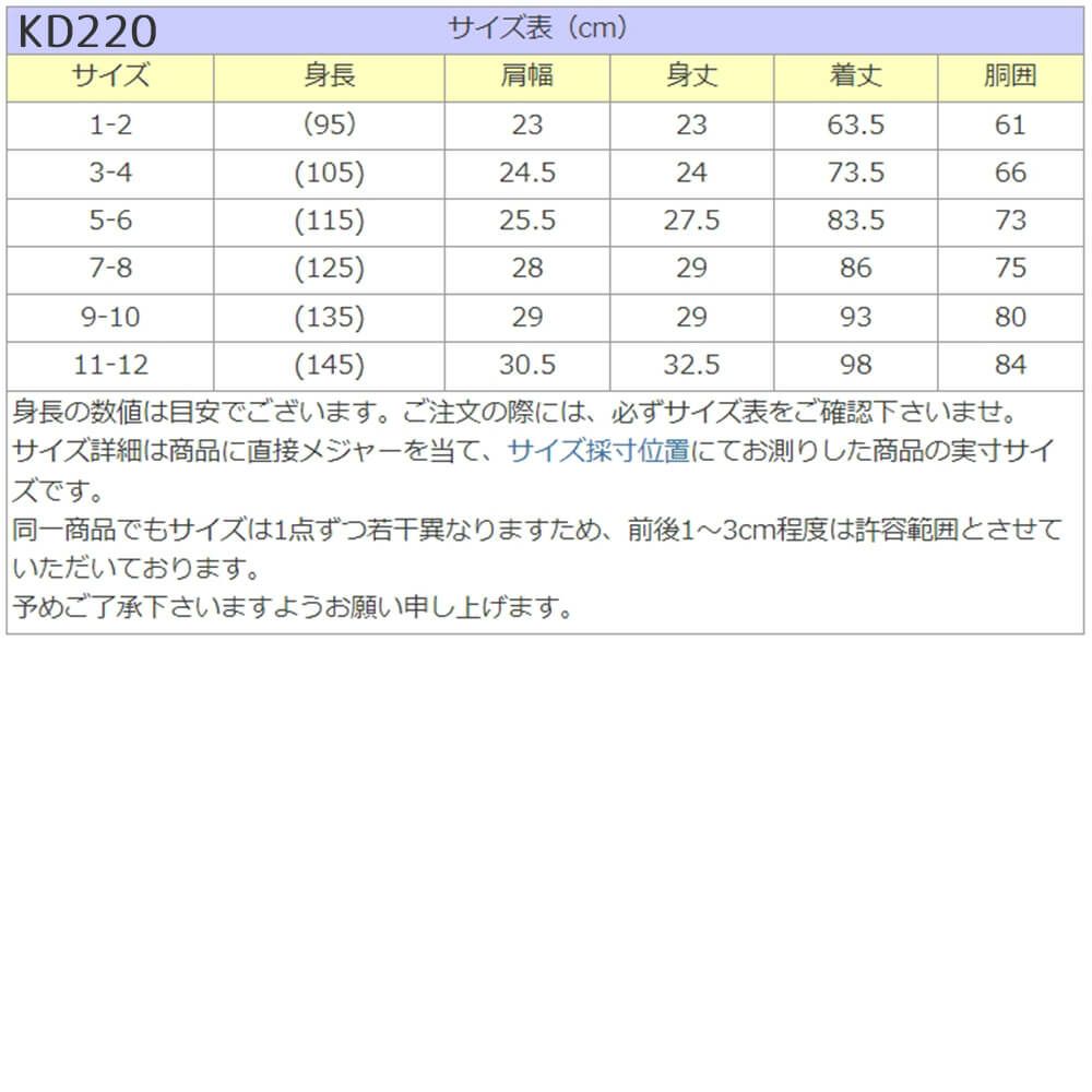 ピアノ発表会や結婚式にぴったりのライラックカラーの女の子用キッズドレス。シンプルで美しいシルエットが魅力のAngel's Closetの子供ドレス レンタル商品（【レンタル】サテン＆ブーケ柄刺繍オーガンジー子供ドレス(KD220)ライラック）｜画像17