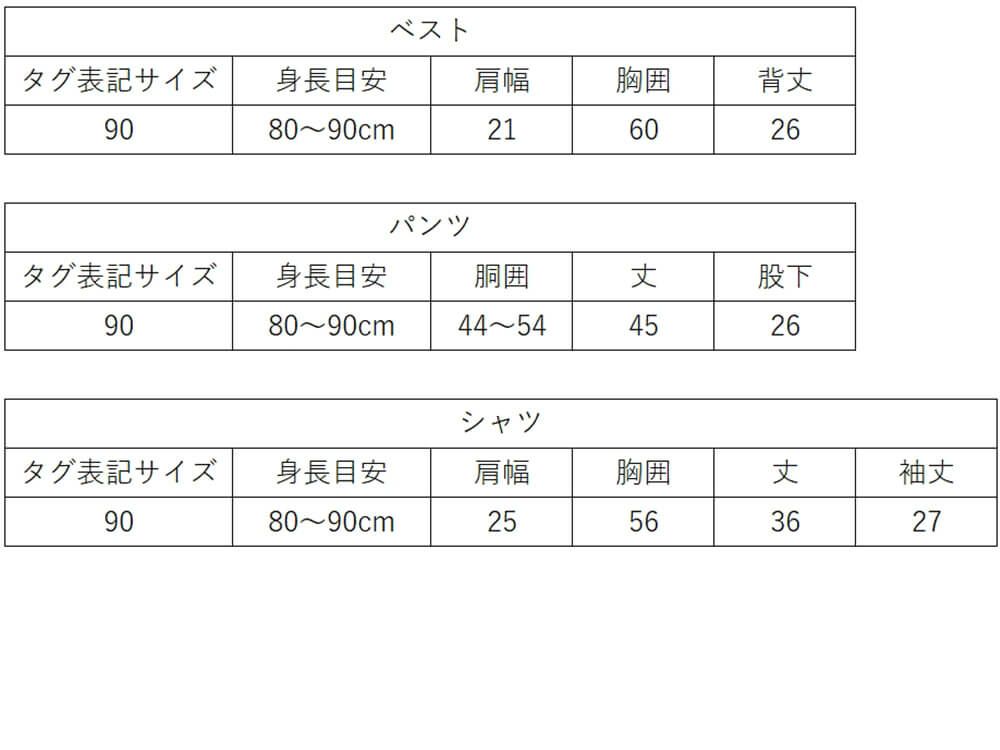 発表会やコンクールにぴったりのブラックカラーの男の子用フォーマルスーツ。シンプルで美しいシルエットが魅力のAngel's Closetの子供フォーマル レンタル商品（【レンタル】ダブルブレストベストスーツ（蝶ネクタイ）4点セット(YP153)アイボリー/ブラック）｜画像12