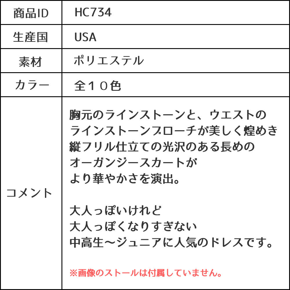 ピアノ発表会や結婚式にぴったりのライラックカラーの女の子用キッズドレス。シンプルで美しいシルエットが魅力のAngel's Closetの子供ドレス レンタル商品（【レンタル】ラインストーン＆オーガンジーレイヤードフリル子供ドレス(HC734)ライラック）｜画像17