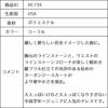 ピアノ発表会や結婚式にぴったりのカラーの女の子用キッズドレス。シンプルで美しいシルエットが魅力のAngel's Closetの子供ドレス レンタル商品（【レンタル】ラインストーン＆オーガンジーレイヤードフリル子供ドレス(HC734)コーラル）｜画像17