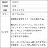 ピアノ発表会や結婚式にぴったりのブルーカラーの女の子用キッズドレス。シンプルで美しいシルエットが魅力のAngel's Closetの子供ドレス レンタル商品（【レンタル】ラインストーン＆オーガンジーレイヤードフリル子供ドレス(HC734)ロイヤルブルー）｜画像17
