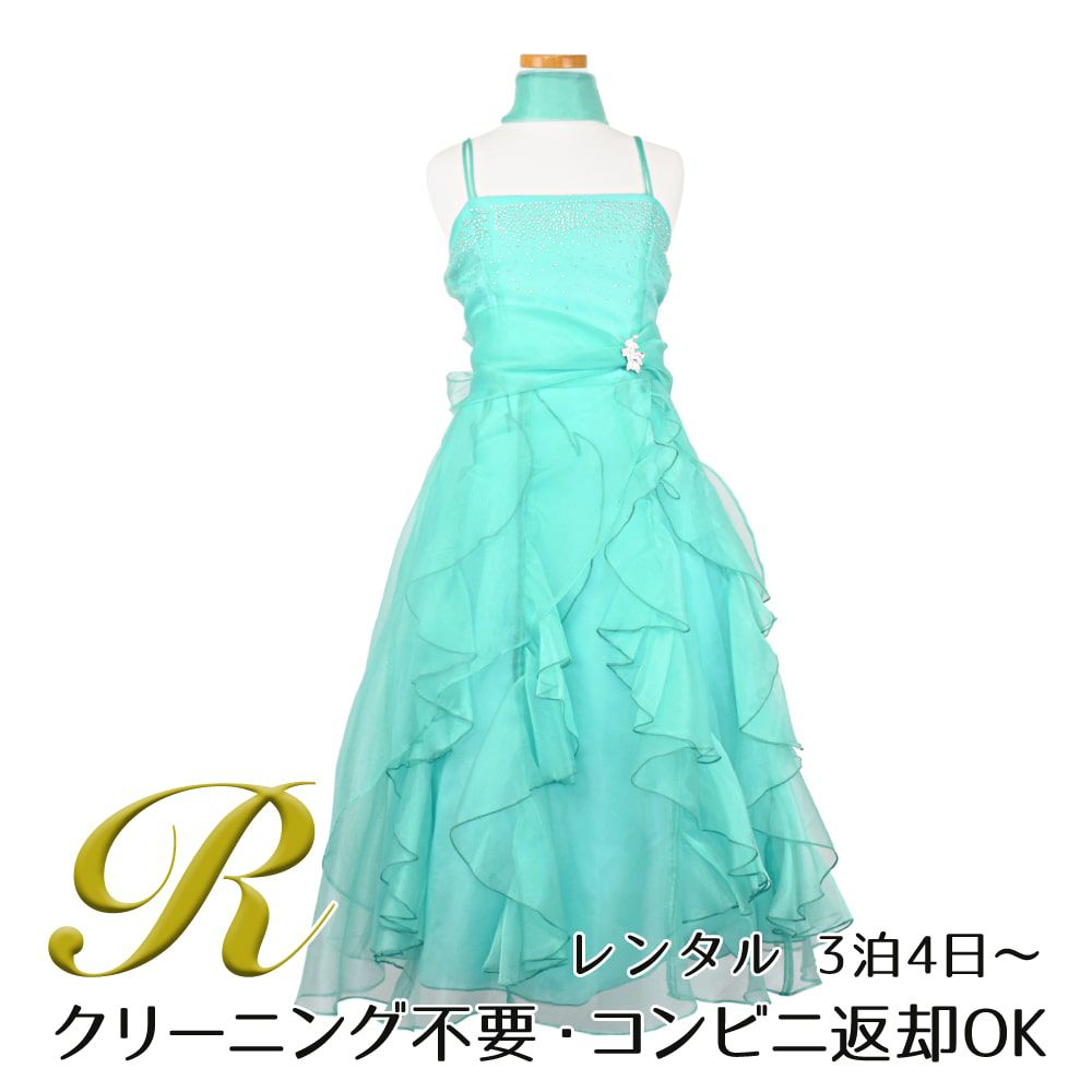 ピアノ発表会や結婚式にぴったりのブルーカラーの女の子用キッズドレス。シンプルで美しいシルエットが魅力のAngel's Closetの子供ドレス レンタル商品（【レンタル】ラインストーン＆オーガンジーレイヤードフリル子供ドレス(HC734)ティファニーブルー）｜画像1