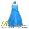 ピアノ発表会や結婚式にぴったりのカラーの女の子用キッズドレス。シンプルで美しいシルエットが魅力のAngel's Closetの子供ドレス レンタル商品（【レンタル】ラインストーン＆オーガンジーレイヤードフリル子供ドレス(HC734)ターコイズ）｜画像1