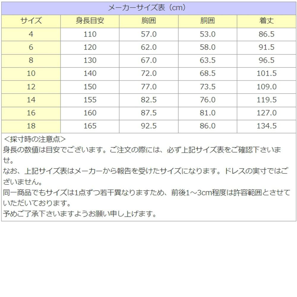 ピアノ発表会や結婚式にぴったりのカラーの女の子用キッズドレス。シンプルで美しいシルエットが魅力のAngel's Closetの子供ドレス レンタル商品（【レンタル】ラインストーン＆オーガンジーレイヤードフリル子供ドレス(HC734)ターコイズ）｜画像16