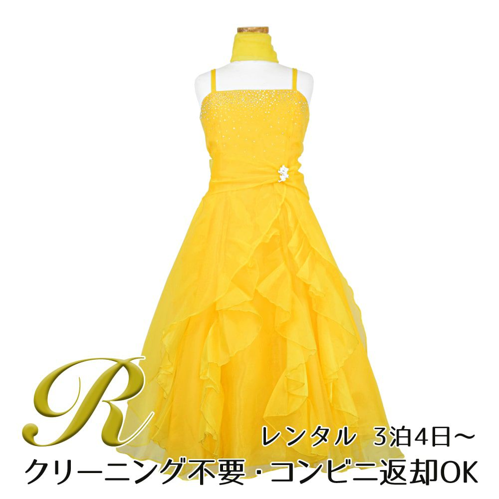 ピアノ発表会や結婚式にぴったりのカラーの女の子用キッズドレス。シンプルで美しいシルエットが魅力のAngel's Closetの子供ドレス レンタル商品（【レンタル】ラインストーン＆オーガンジーレイヤードフリル子供ドレス(HC734)イエロー）｜画像1