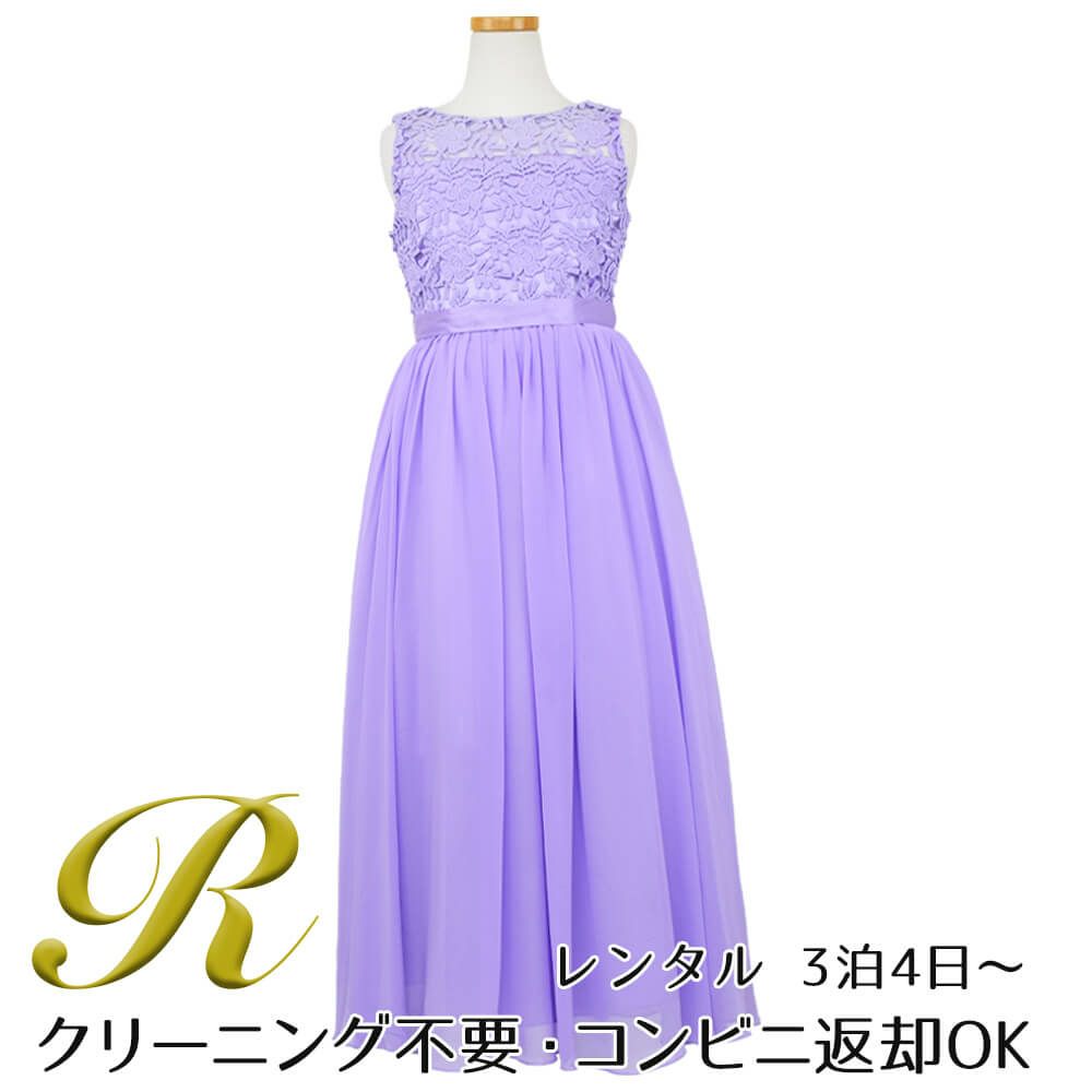 ピアノ発表会や結婚式にぴったりのライラックカラーの女の子用キッズドレス。シンプルで美しいシルエットが魅力のAngel's Closetの子供ドレス レンタル商品（【レンタル】エレガント3Dレースシフォンロング子供ドレス(CDC5006)ライラック）｜画像1